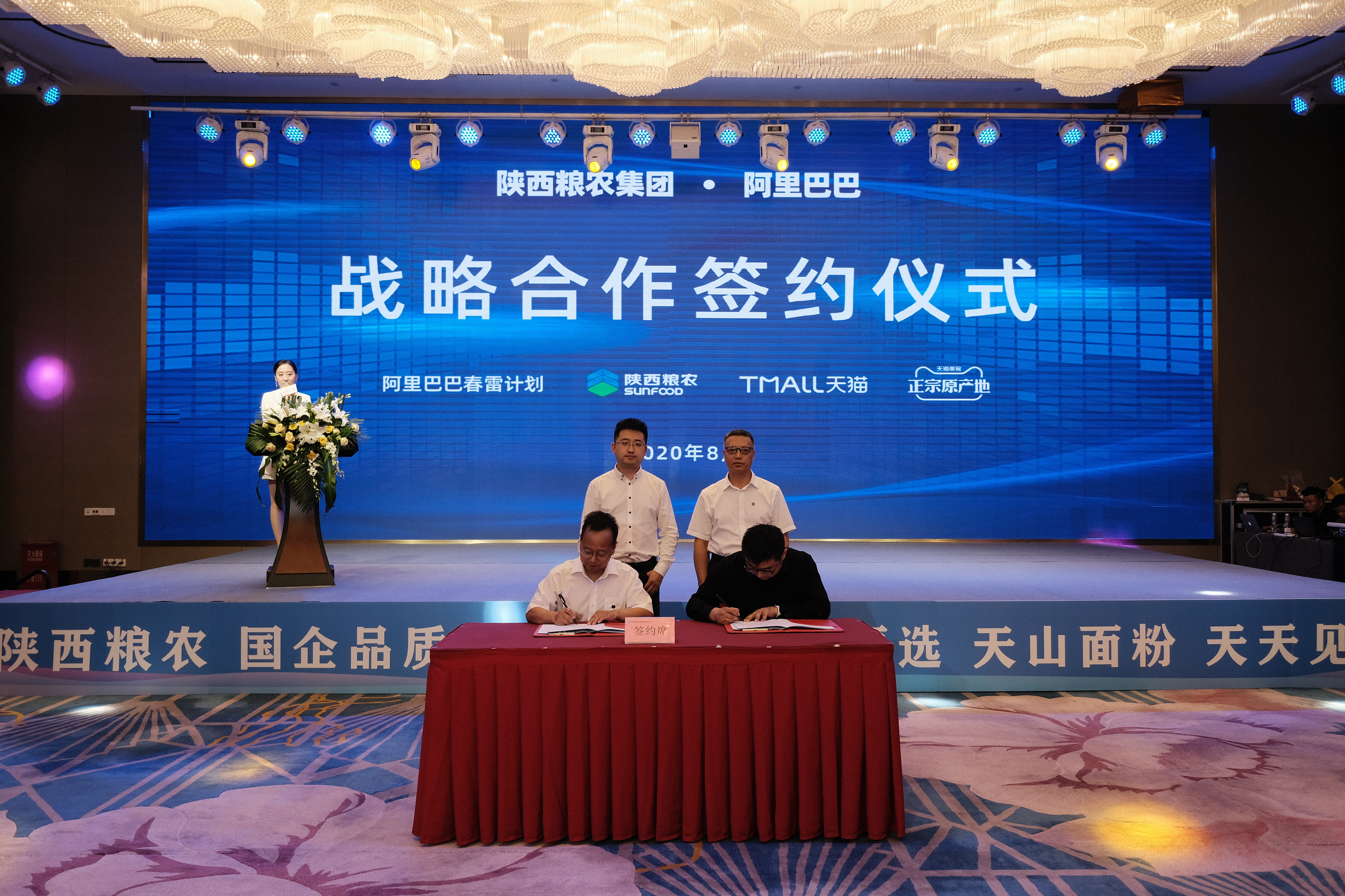 陜西糧農(nóng)集團(tuán)副總經(jīng)理王生林與阿里巴巴糧食烘焙行業(yè)運(yùn)營專家范久志簽署了三年品牌共建戰(zhàn)略合作協(xié)議 (2).JPG