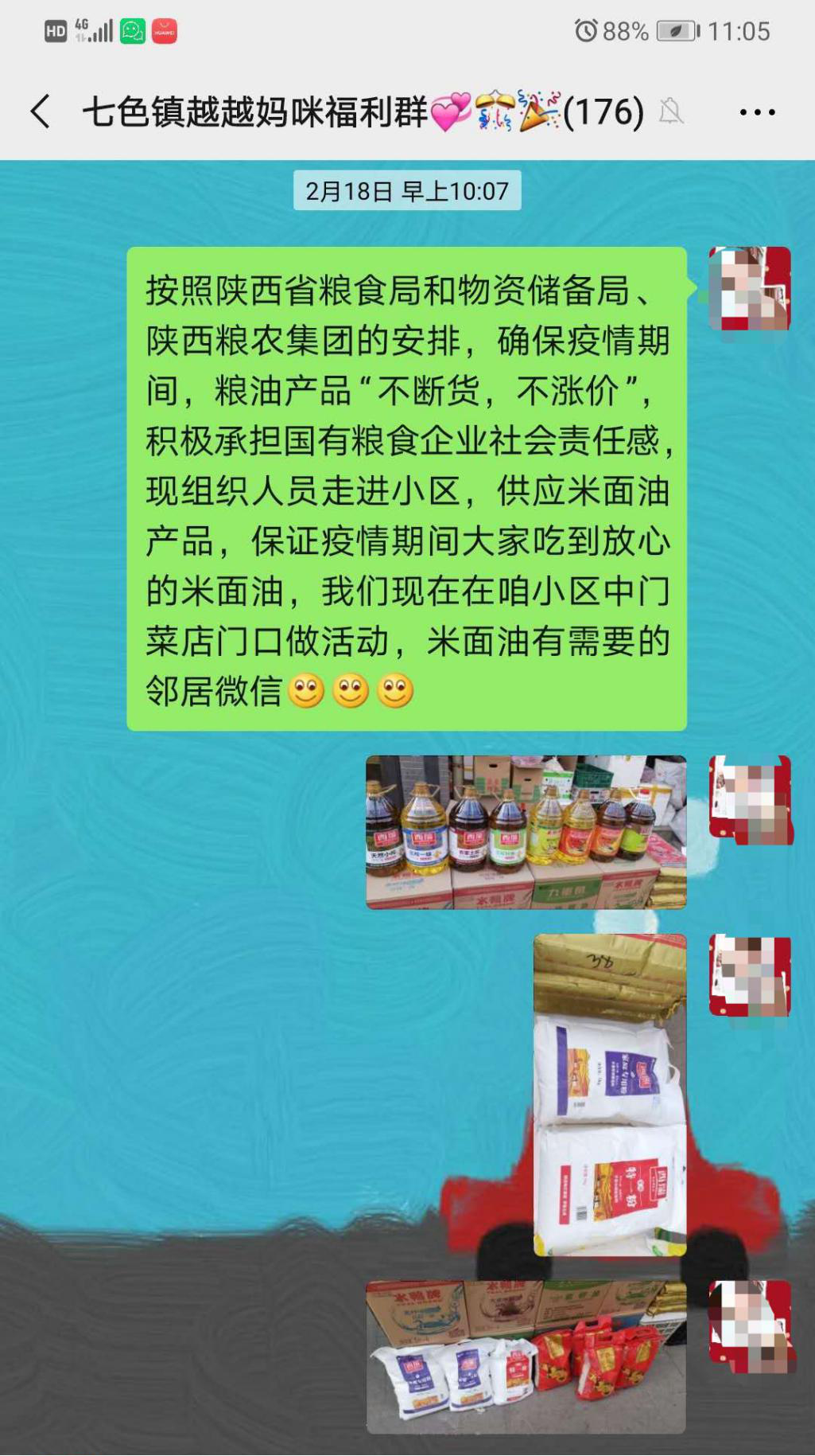 線上下單、線下配送  油脂集團創(chuàng)新經(jīng)營模式保供應(yīng)