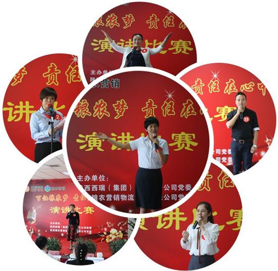 詮釋百億糧農(nóng)夢 唱響時代主旋律——“百億糧農(nóng)夢 責(zé)任在心中”主題演講比賽完美落幕