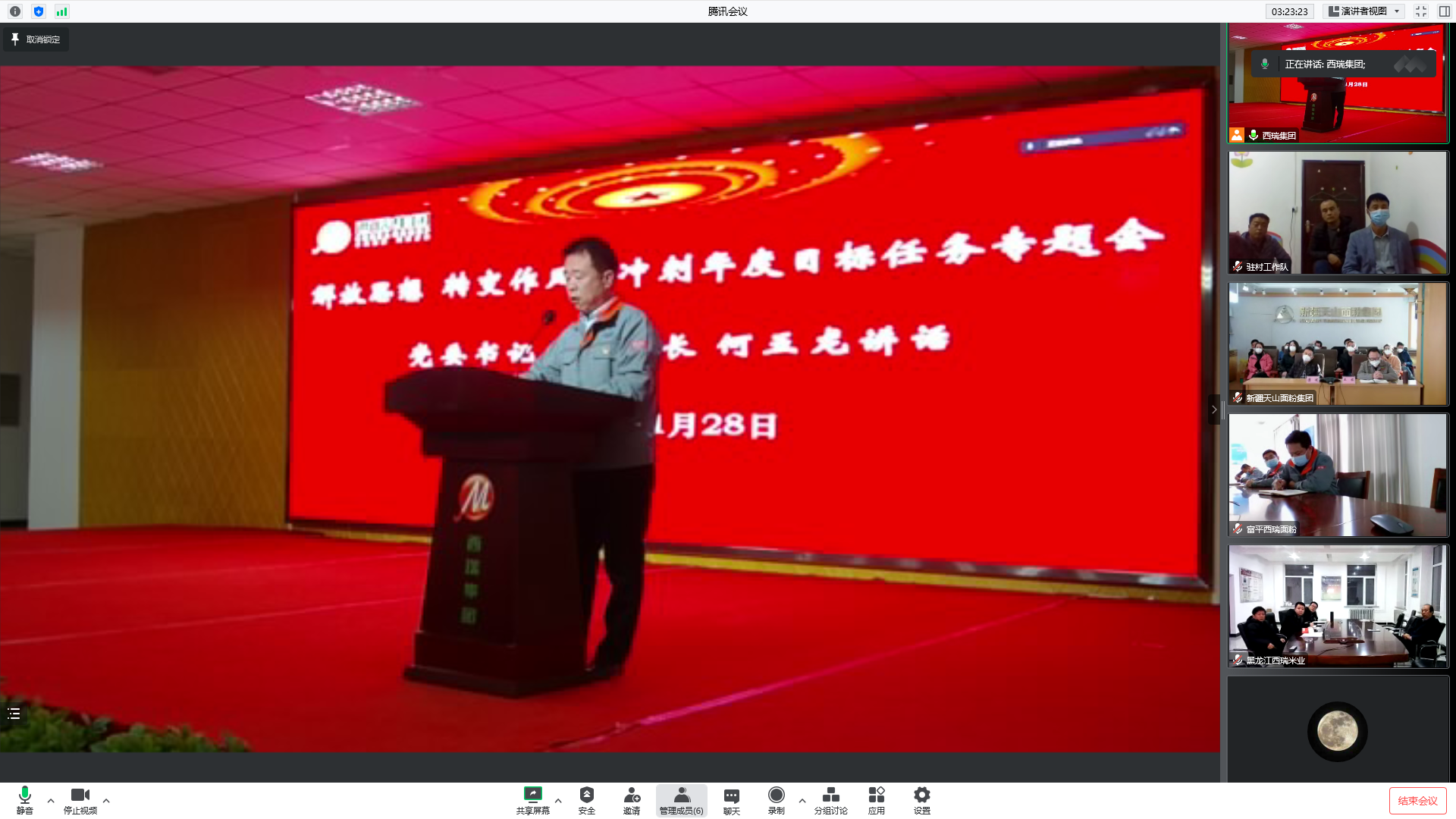 西瑞集團(tuán)召開(kāi)“解放思想轉(zhuǎn)變作風(fēng) 沖刺年度目標(biāo)任務(wù)”專題會(huì)議